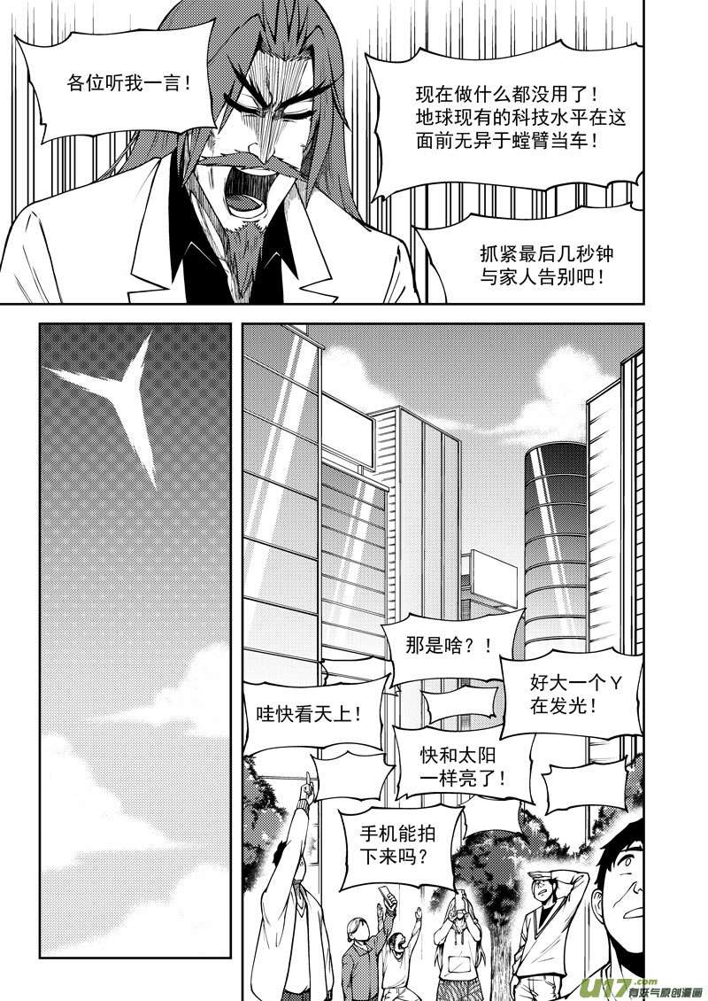 十万个冷笑话99953 怪兽篇