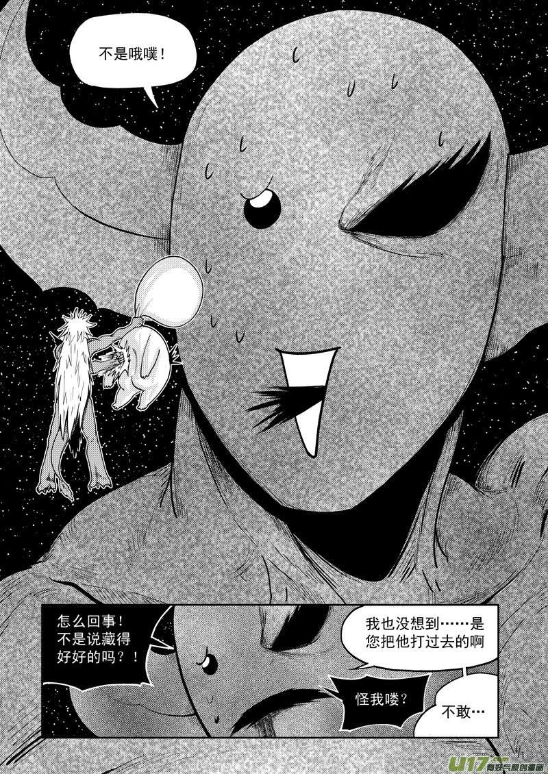 十万个冷笑话99953 怪兽篇