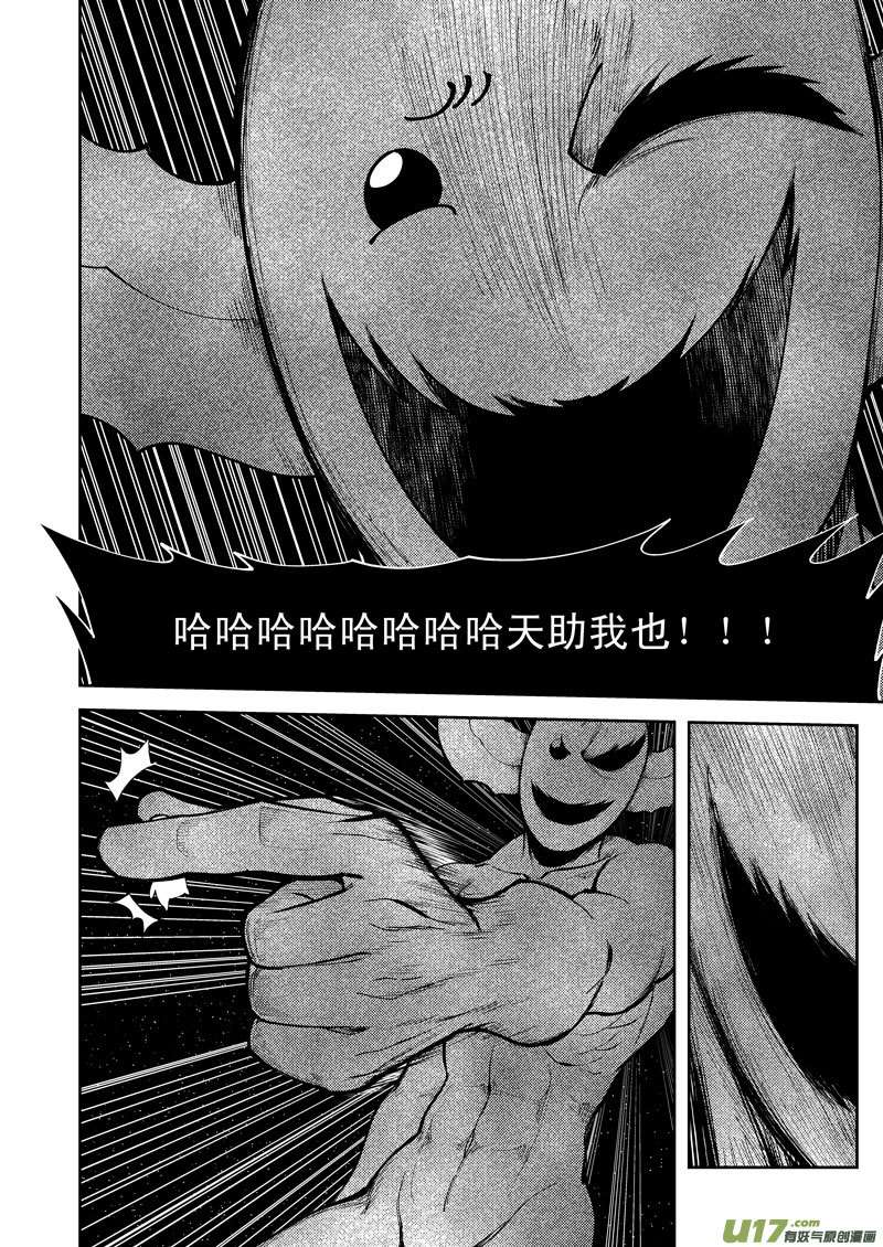 十万个冷笑话99953 怪兽篇