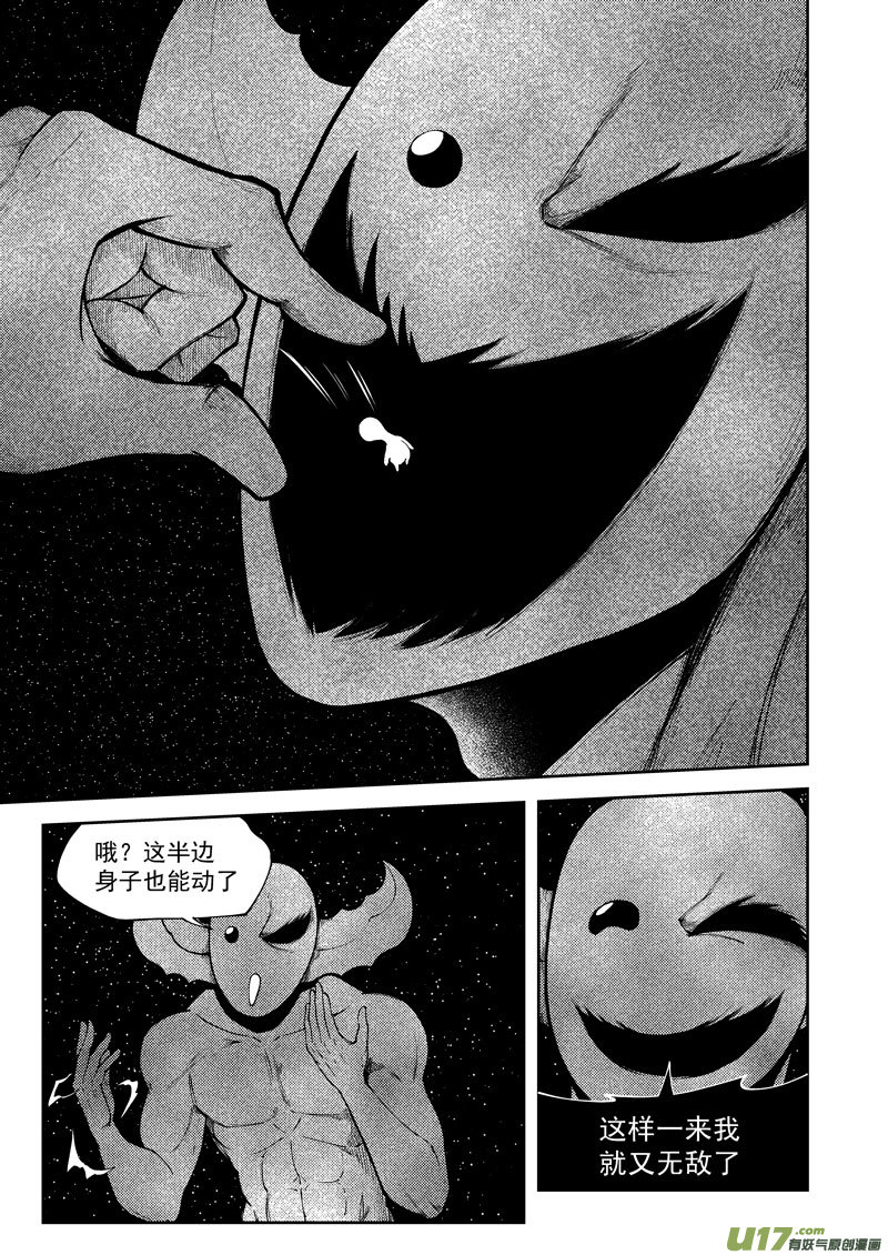 十万个冷笑话99953 怪兽篇