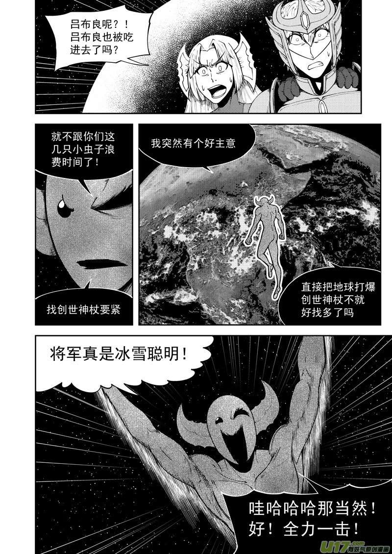 十万个冷笑话99953 怪兽篇