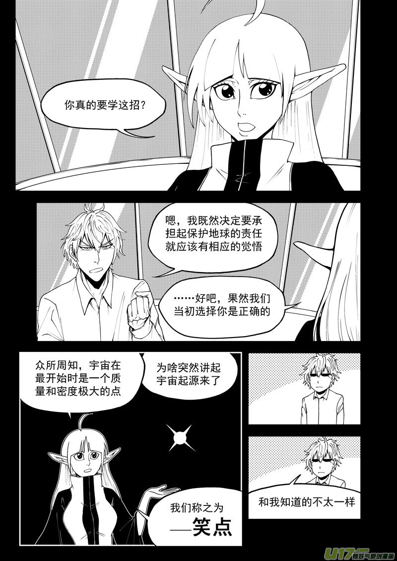 十万个冷笑话99954 怪兽篇