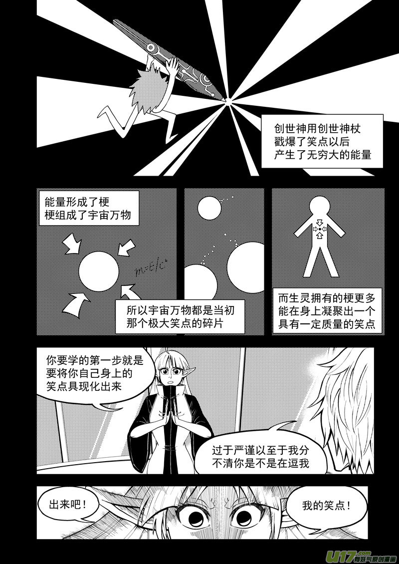 十万个冷笑话99954 怪兽篇