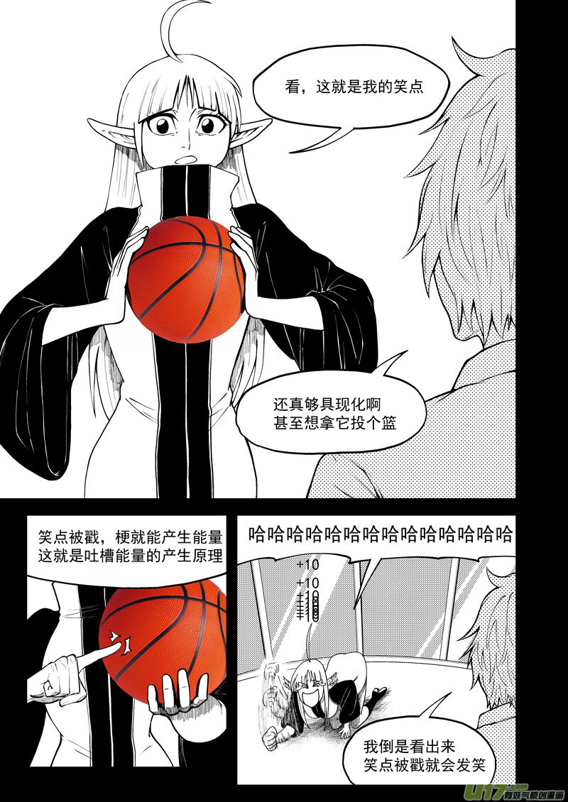 十万个冷笑话99954 怪兽篇