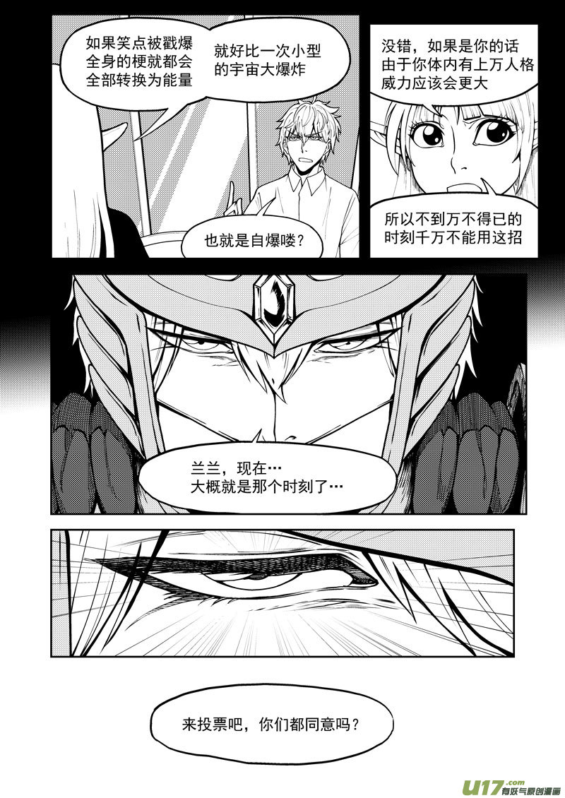 十万个冷笑话99954 怪兽篇