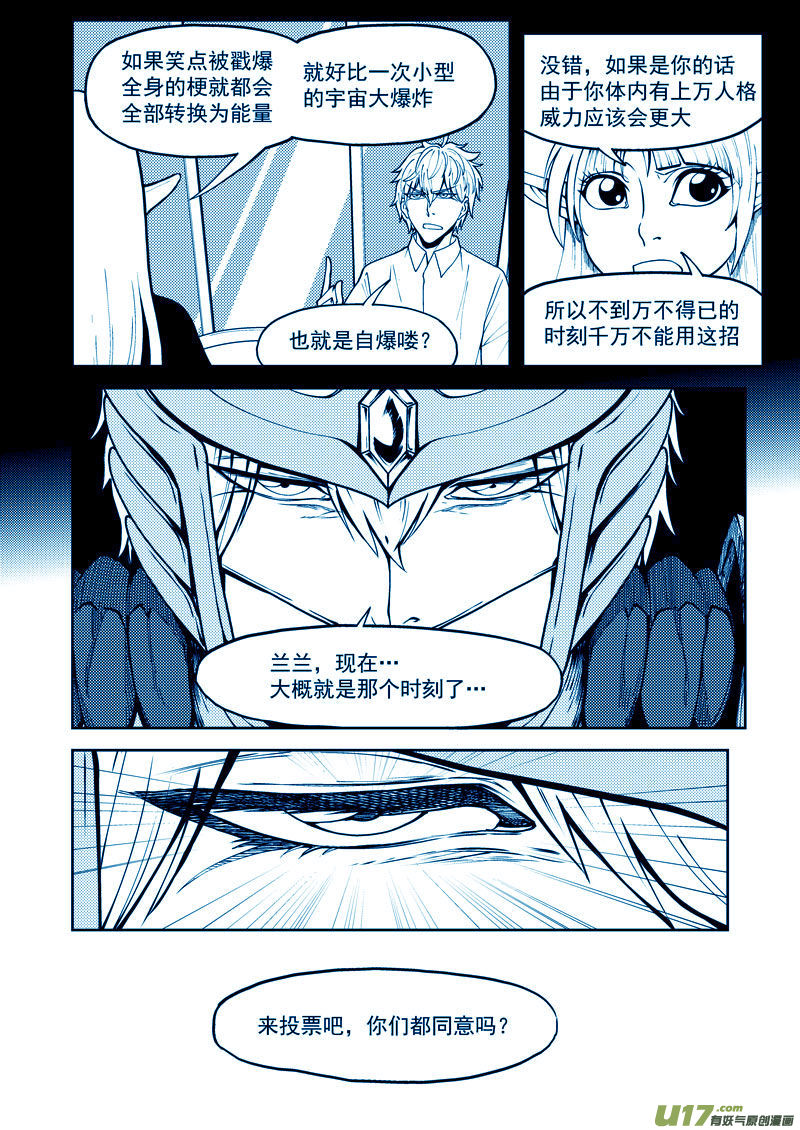 十万个冷笑话99954 怪兽篇
