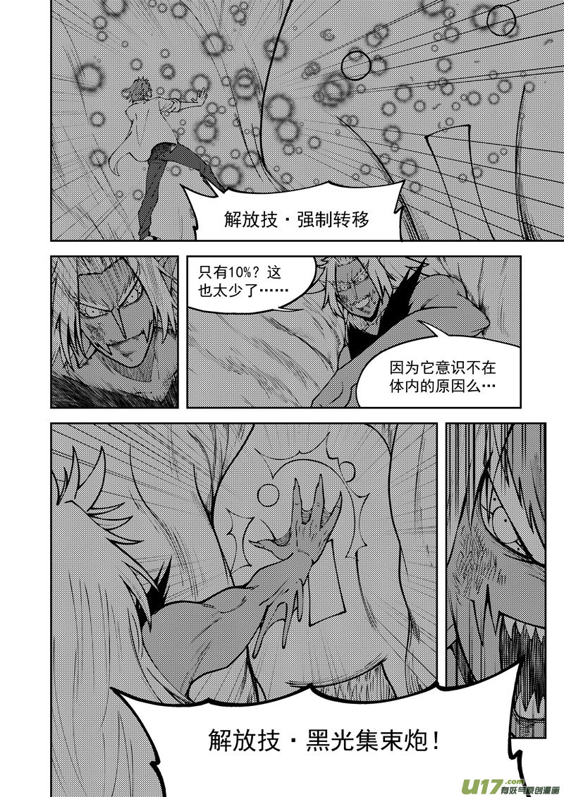 十万个冷笑话99954 怪兽篇