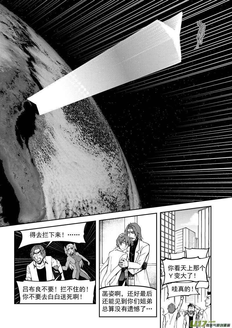 十万个冷笑话99954 怪兽篇