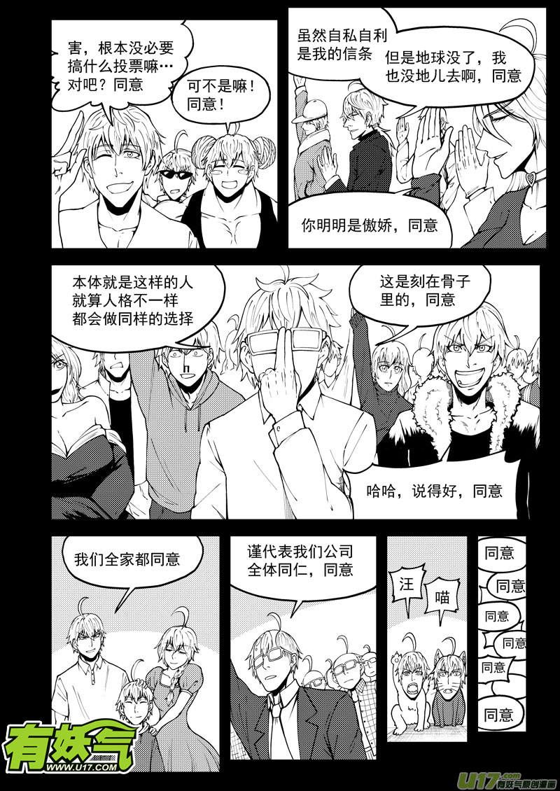 十万个冷笑话99955 怪兽篇