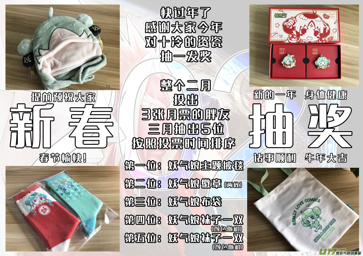 十万个冷笑话99955 怪兽篇