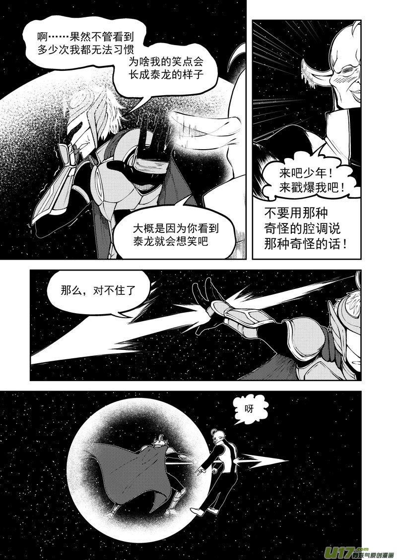 十万个冷笑话99955 怪兽篇