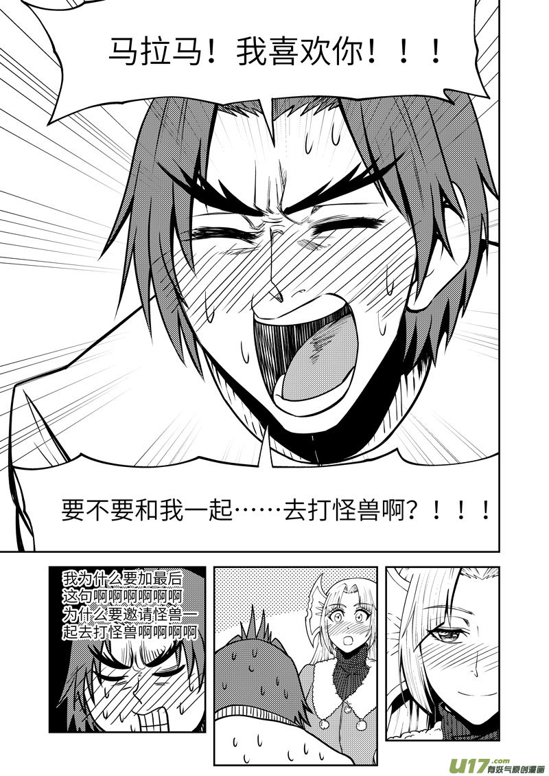 十万个冷笑话99957 怪兽篇