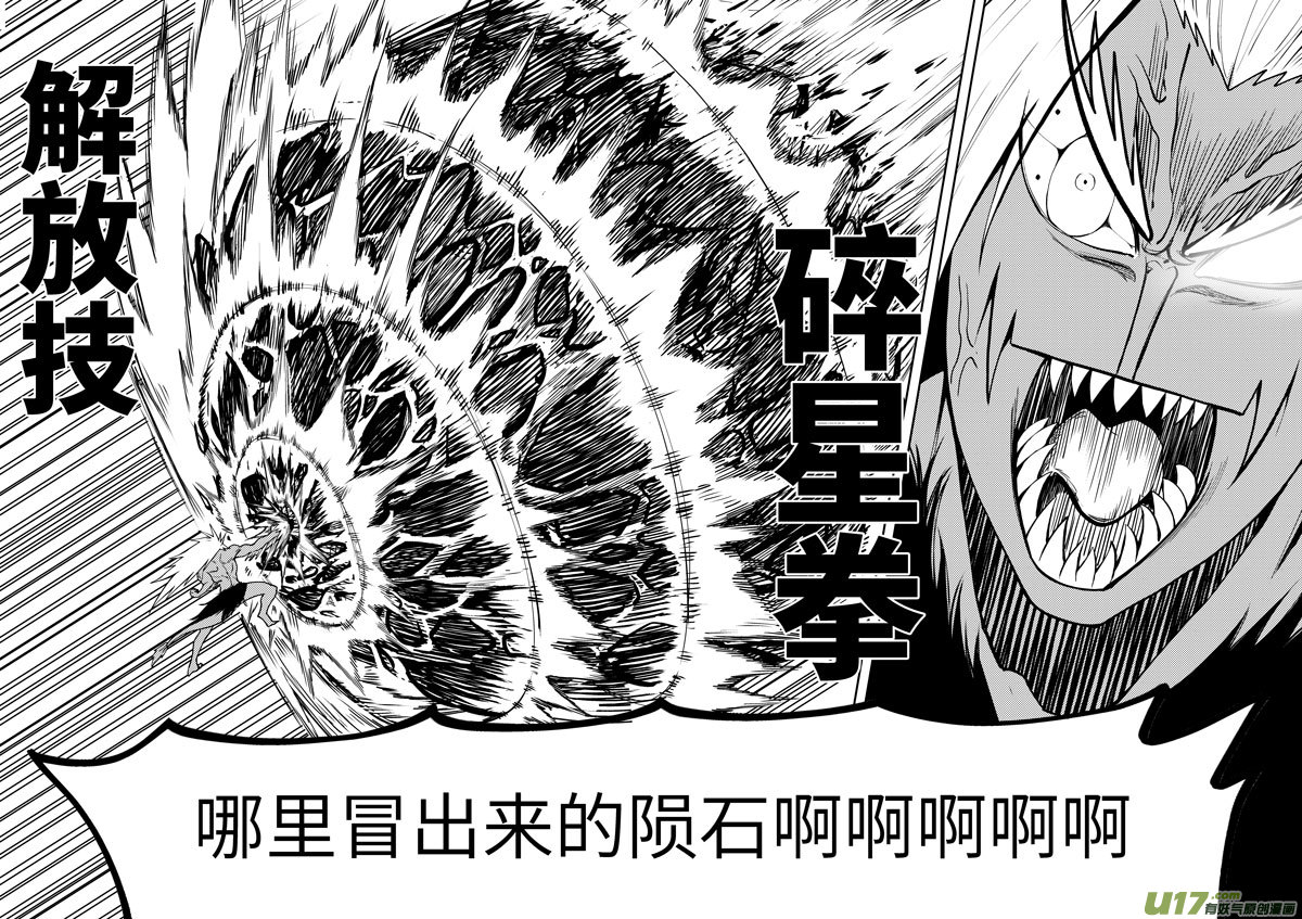 十万个冷笑话99957 怪兽篇