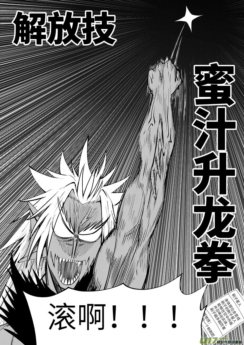 十万个冷笑话99957 怪兽篇