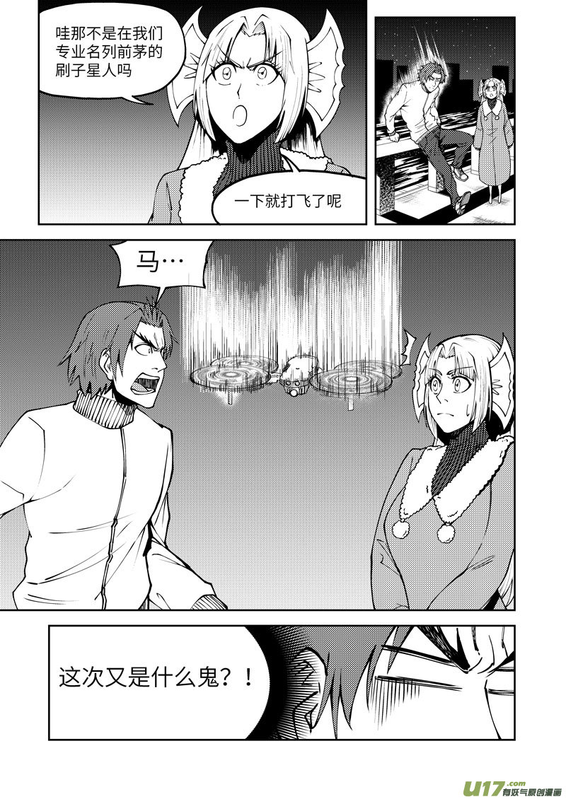 十万个冷笑话99957 怪兽篇