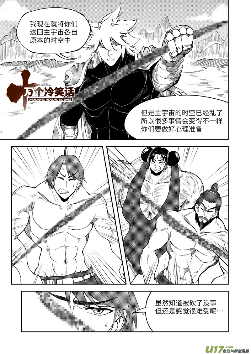 十万个冷笑话5001＋53i