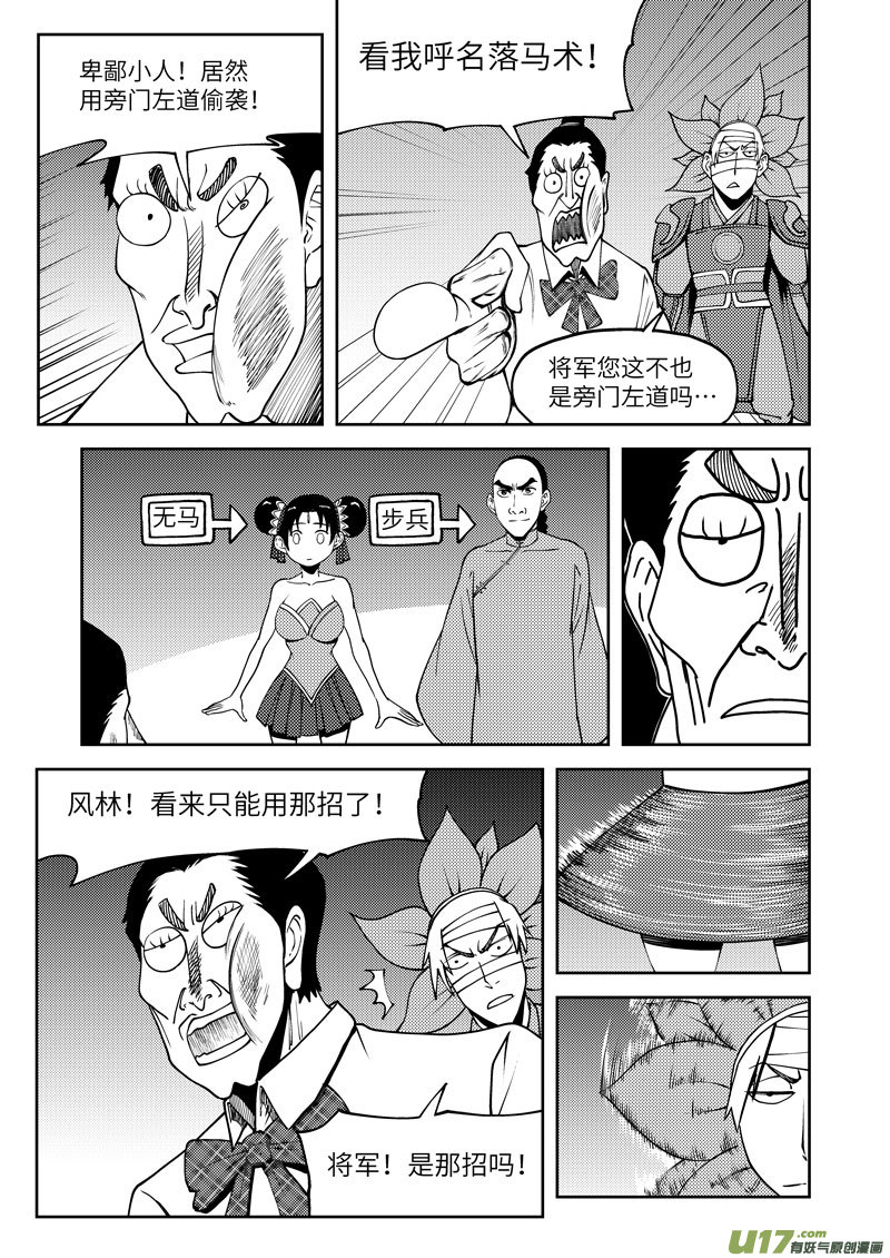 十万个冷笑话1032 封神篇