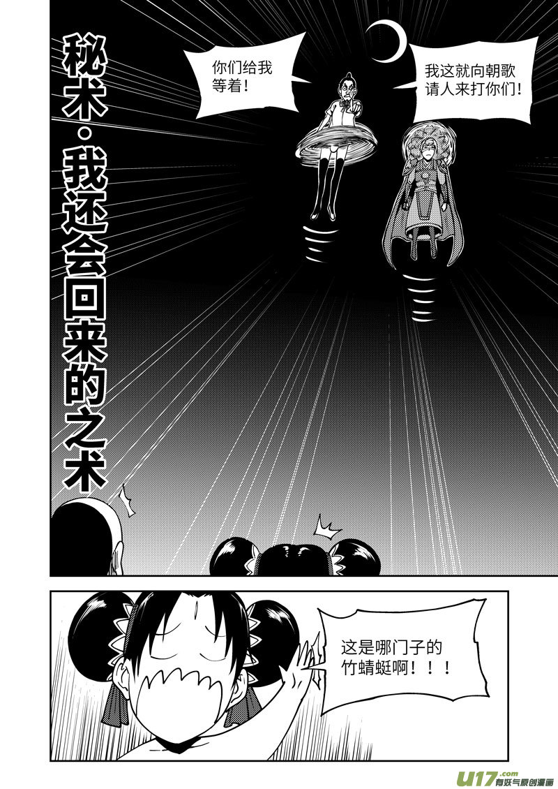 十万个冷笑话1032 封神篇