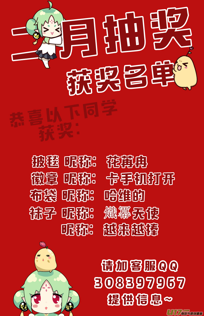 十万个冷笑话1032 封神篇