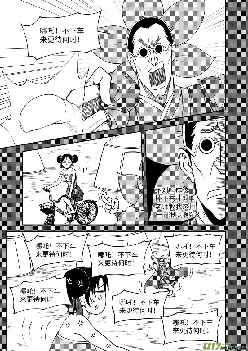 十万个冷笑话1032 封神篇