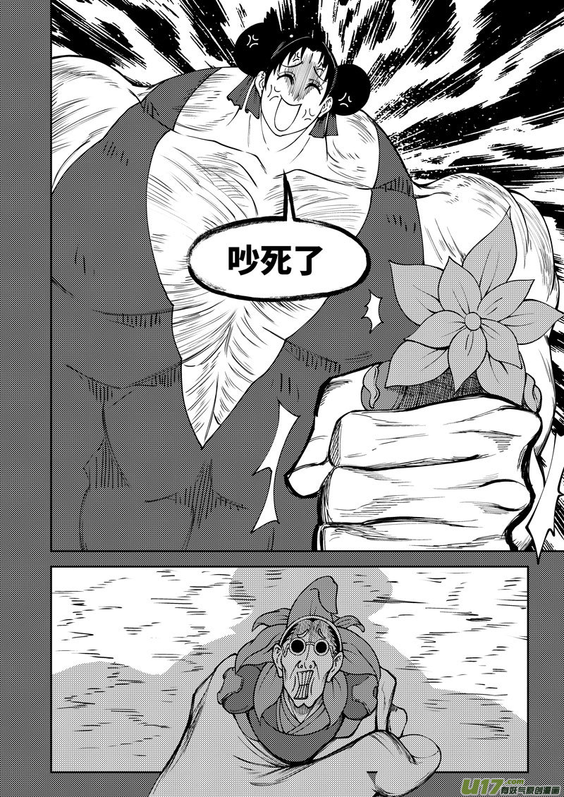 十万个冷笑话1032 封神篇