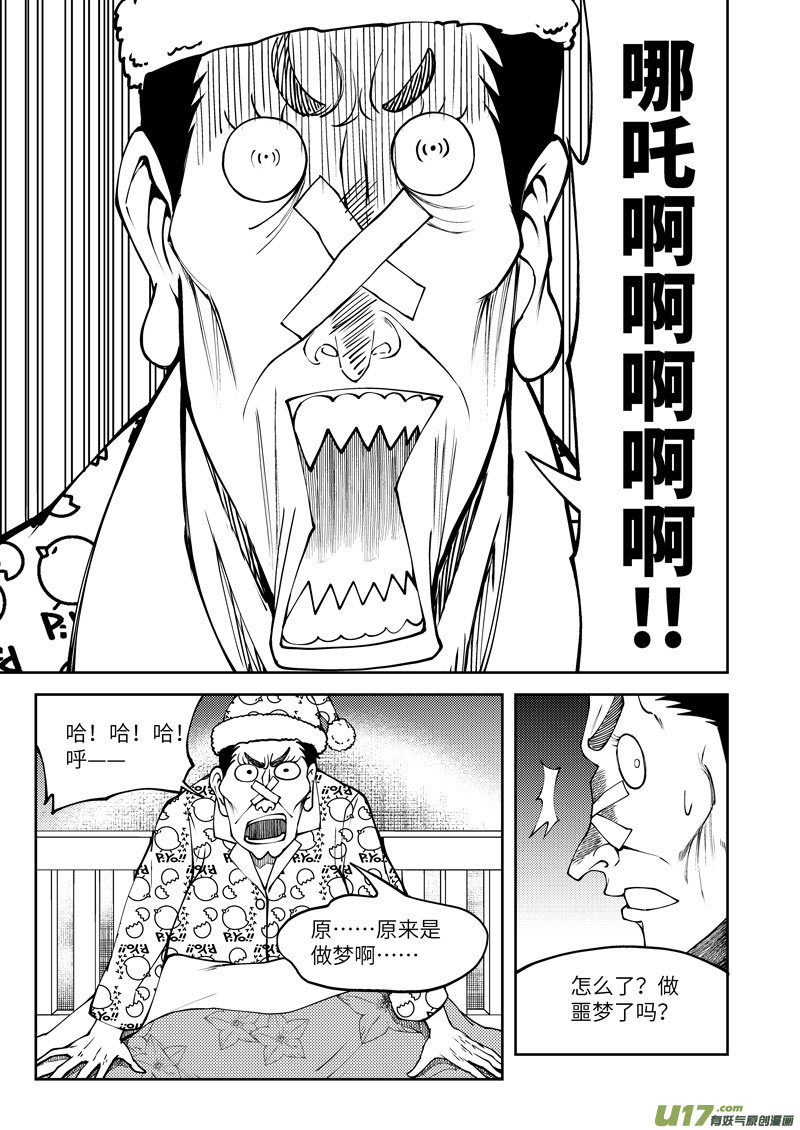十万个冷笑话1032 封神篇