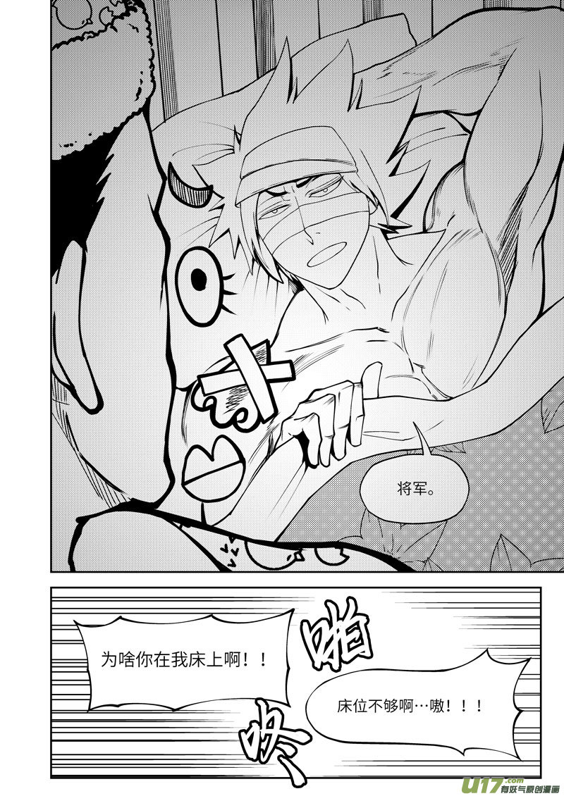 十万个冷笑话1032 封神篇