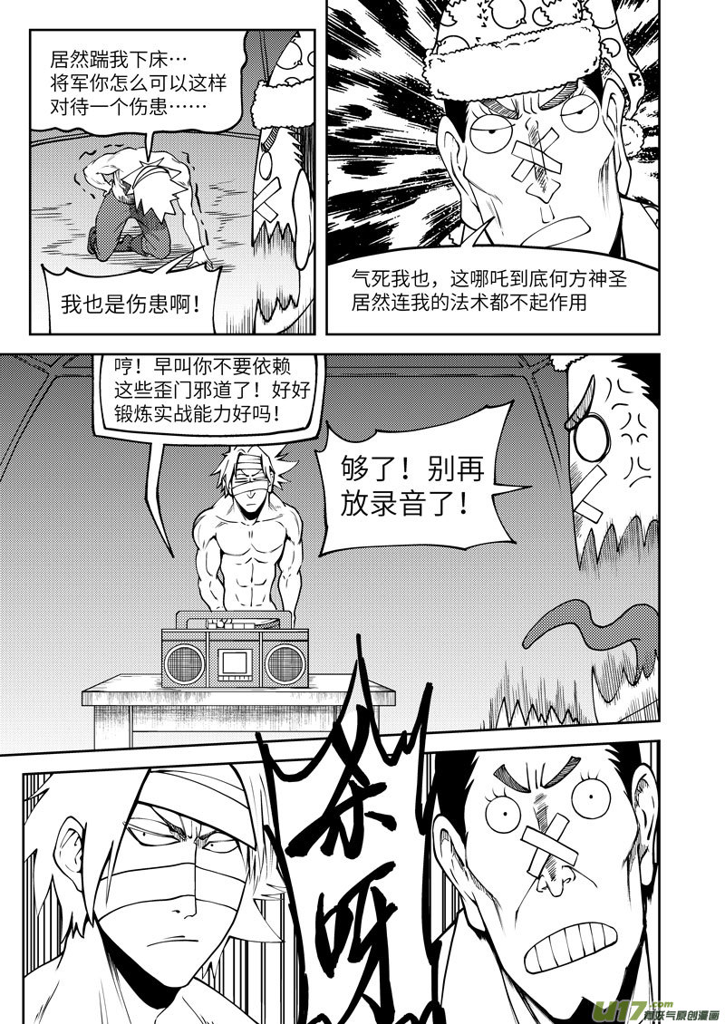 十万个冷笑话1032 封神篇