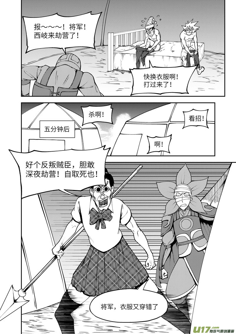十万个冷笑话1032 封神篇