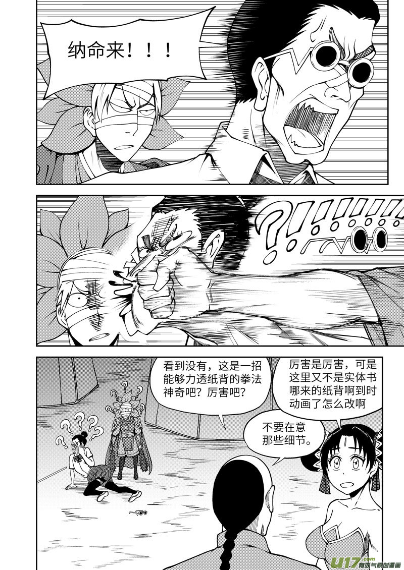 十万个冷笑话1032 封神篇