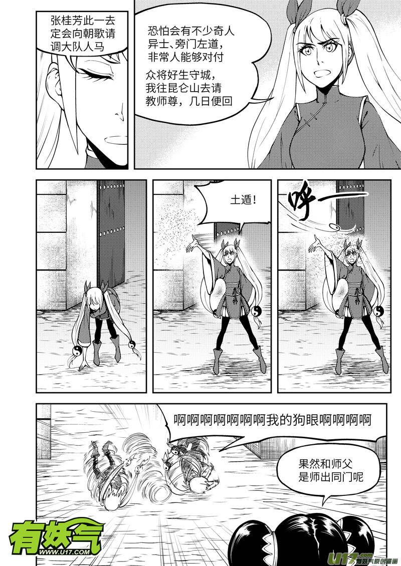 十万个冷笑话1033 封神篇