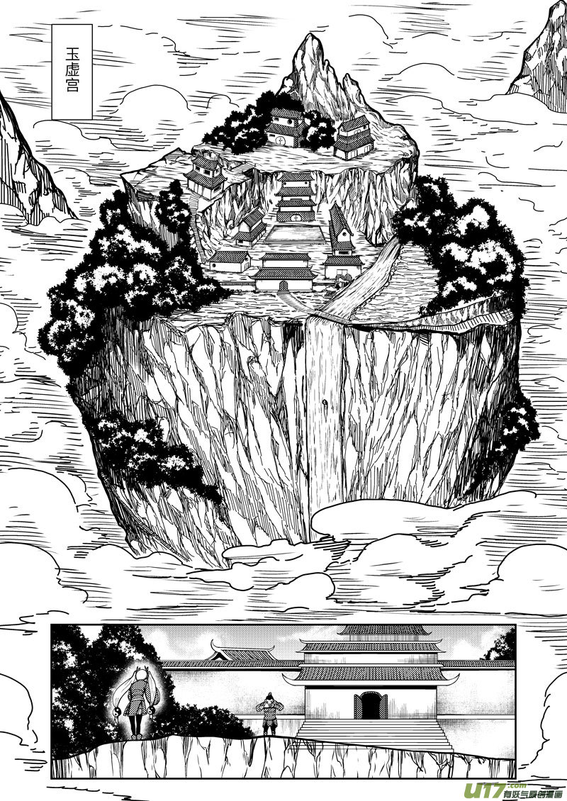十万个冷笑话1033 封神篇