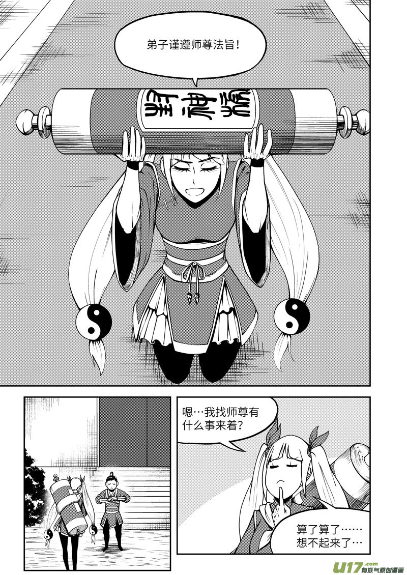 十万个冷笑话1033 封神篇
