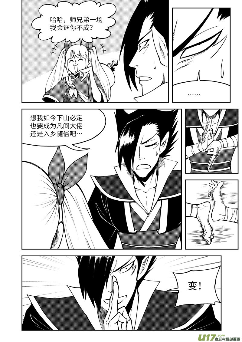 十万个冷笑话1034 封神篇