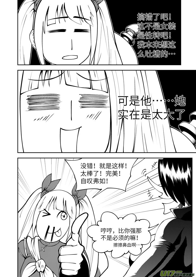 十万个冷笑话1034 封神篇
