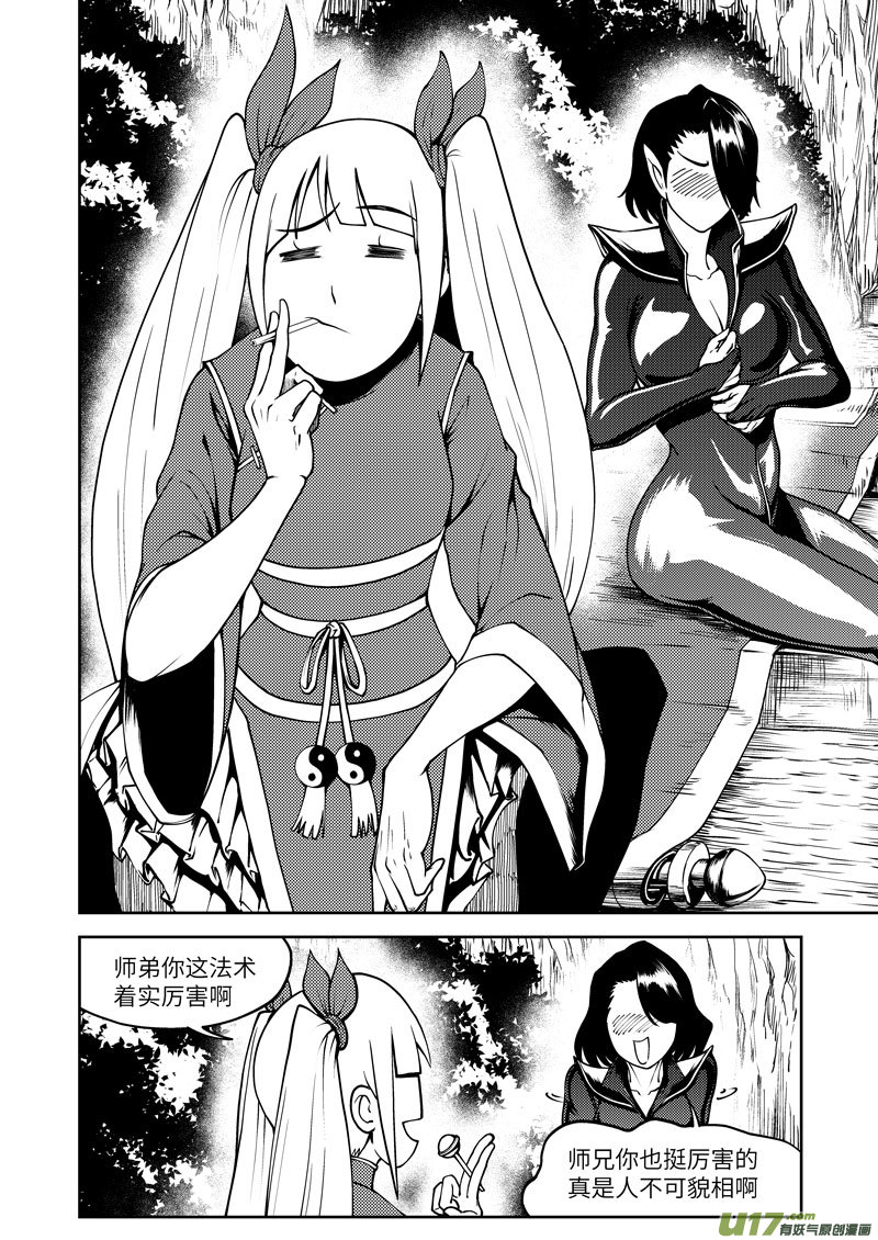 十万个冷笑话1035 封神篇