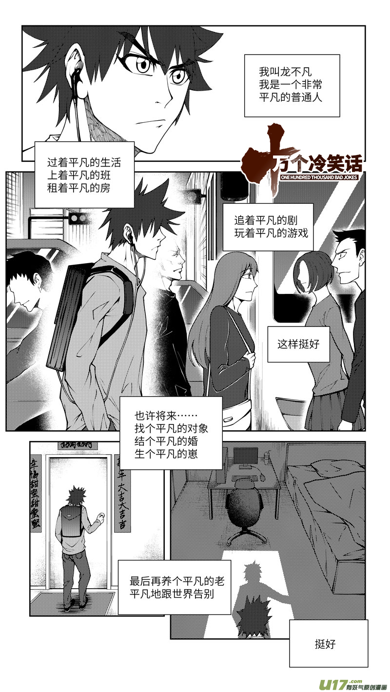 十万个冷笑话10000i