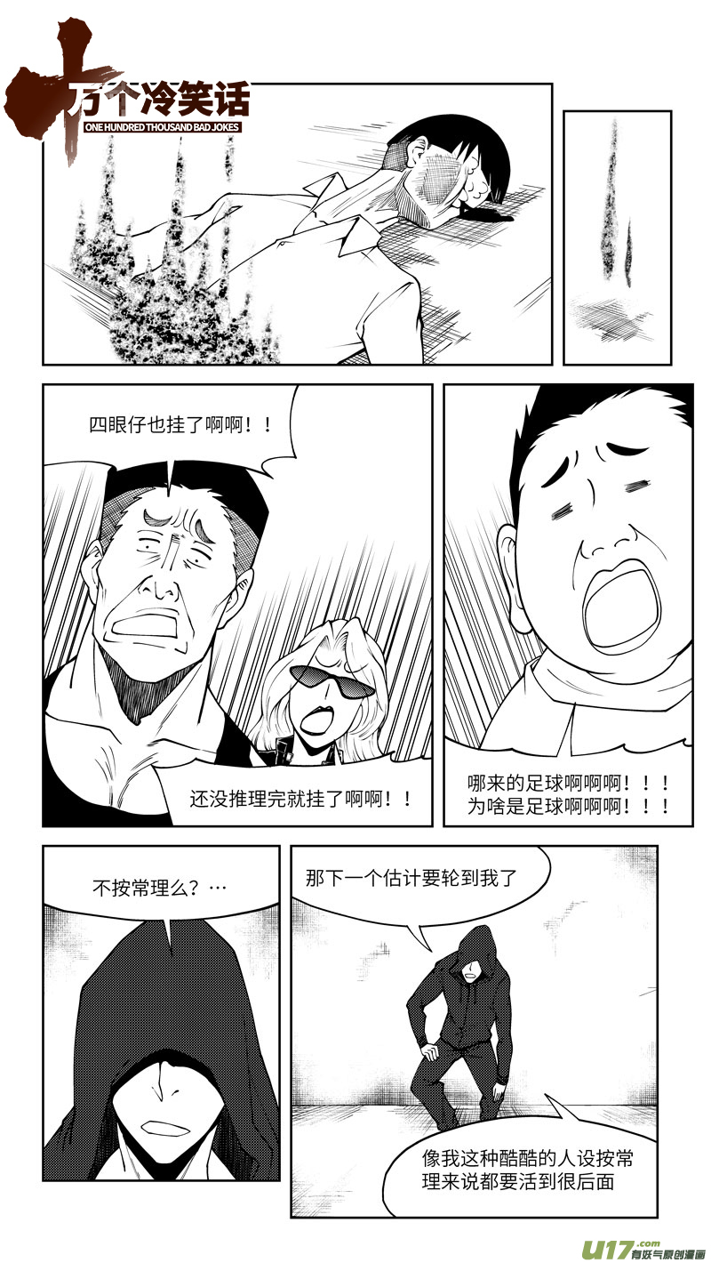 十万个冷笑话10002i
