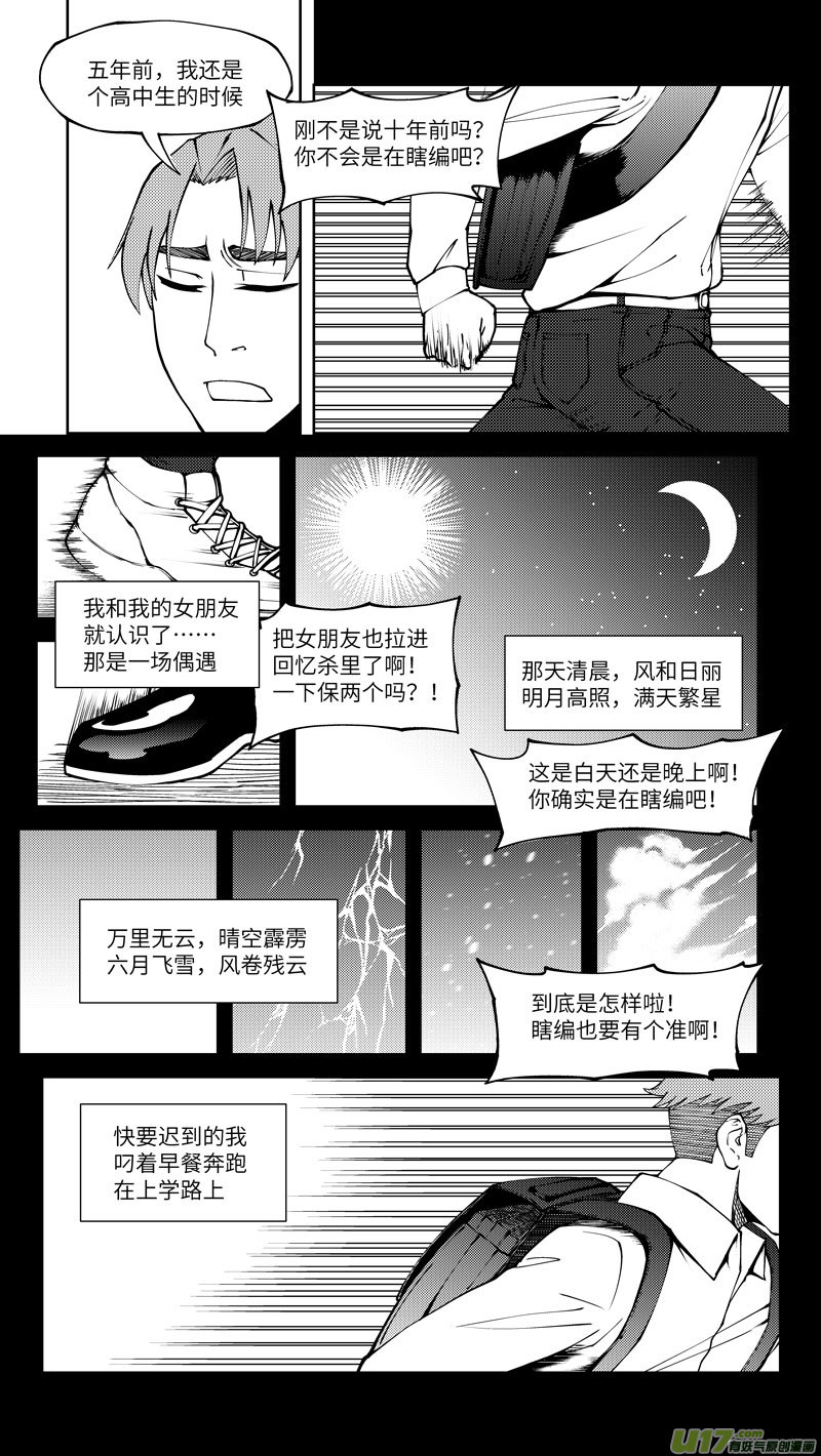 十万个冷笑话10003i