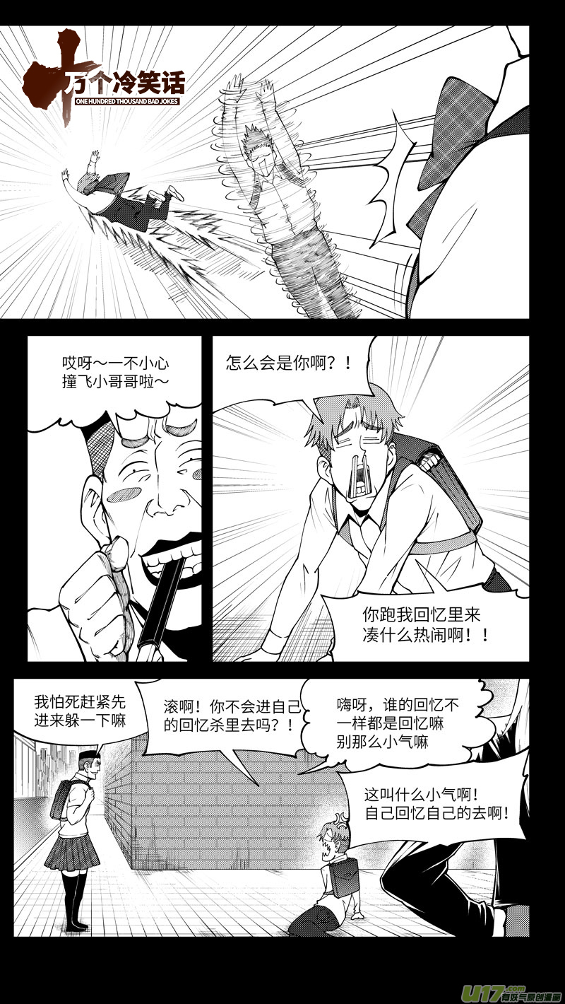 十万个冷笑话10004i