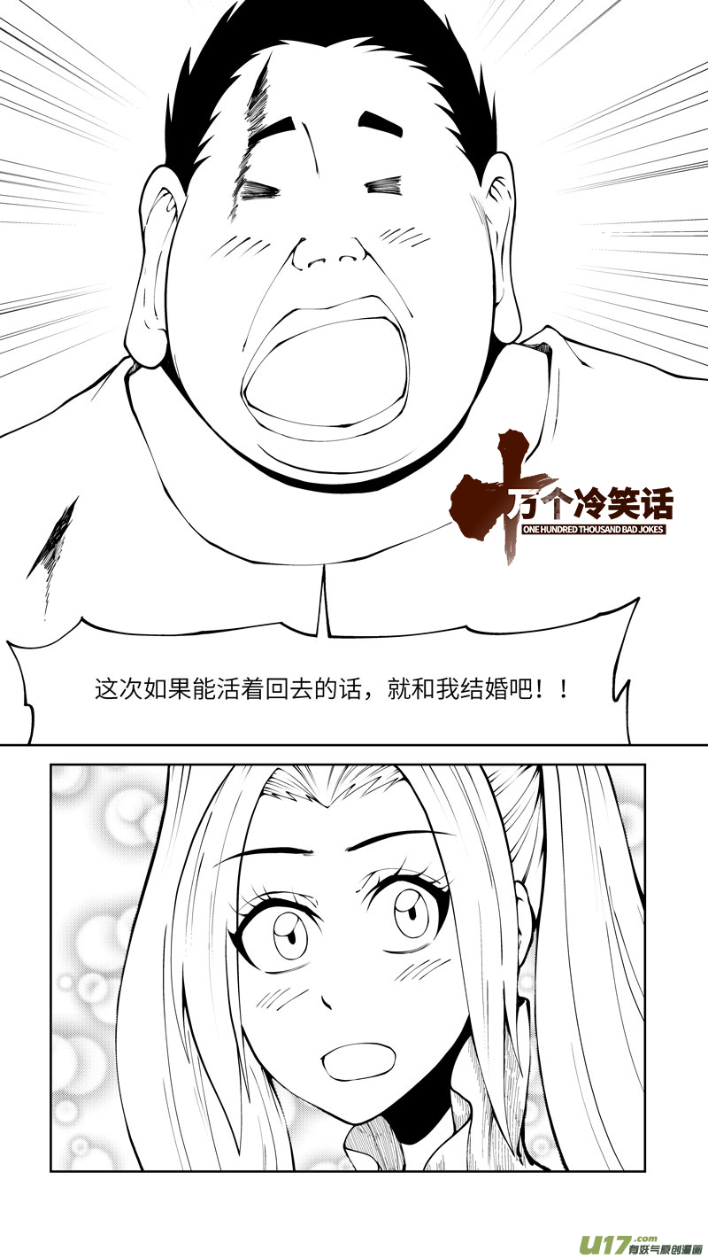 十万个冷笑话10005i