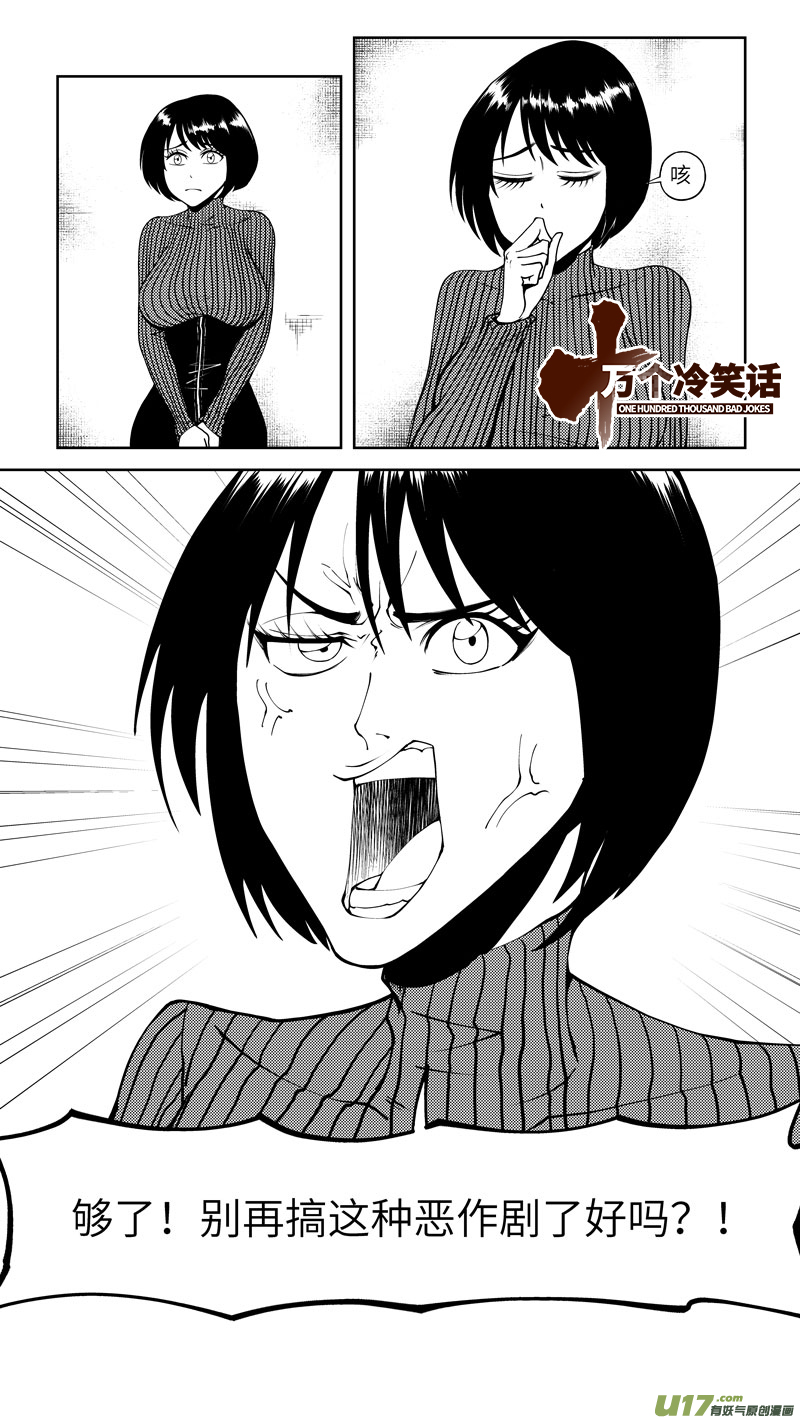 十万个冷笑话10006i
