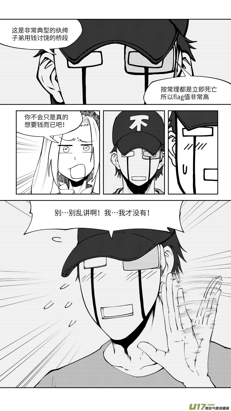 十万个冷笑话10006i