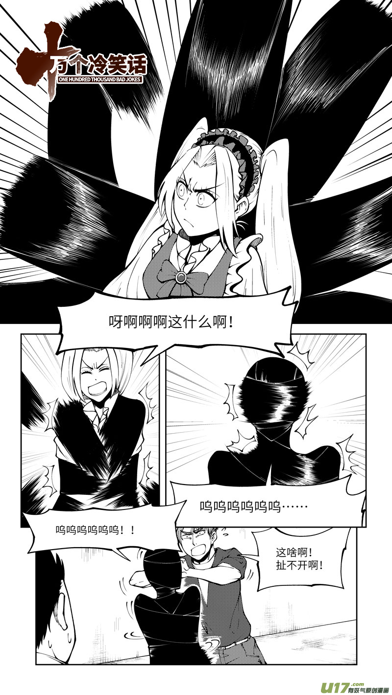 十万个冷笑话10007i