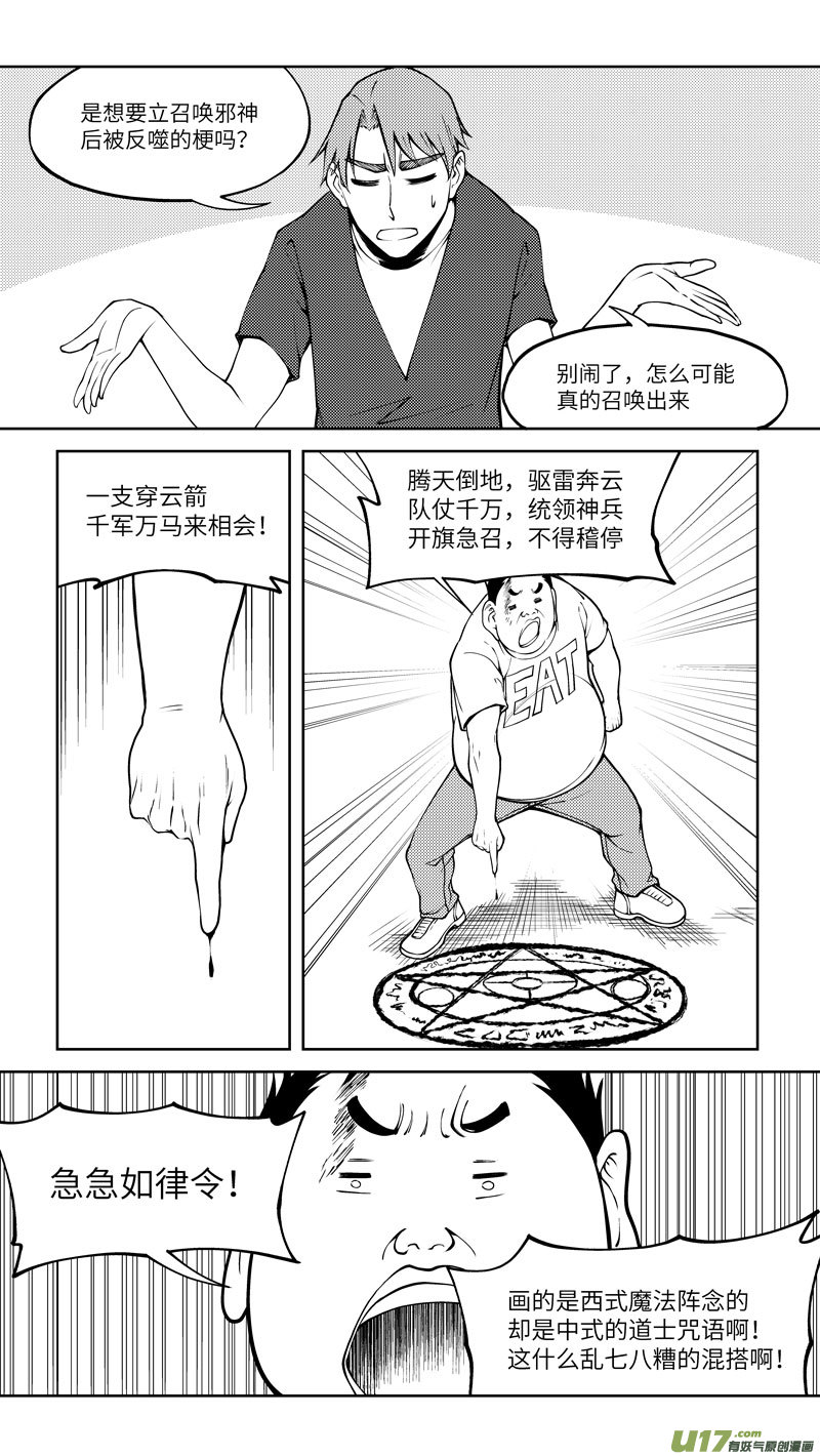 十万个冷笑话10008i