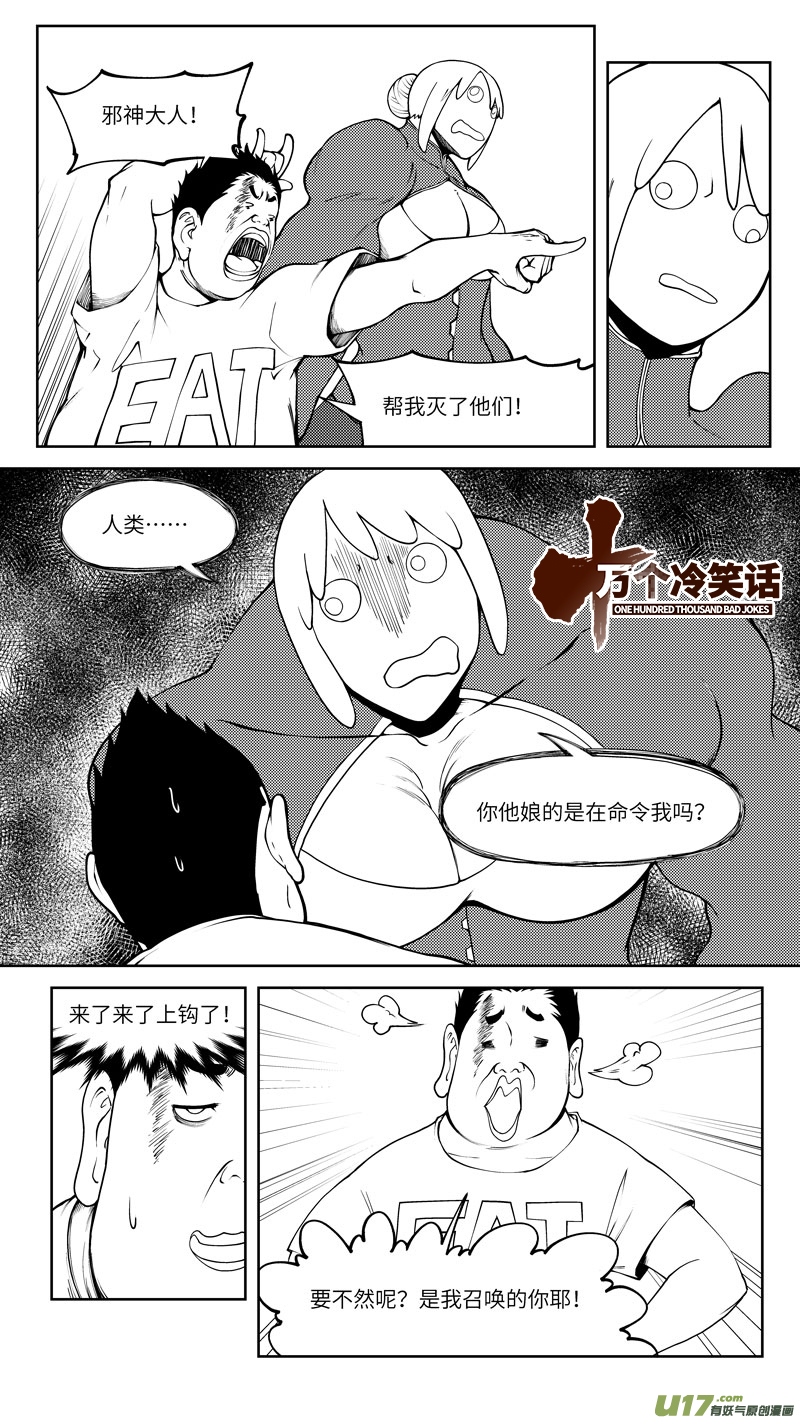 十万个冷笑话10009i