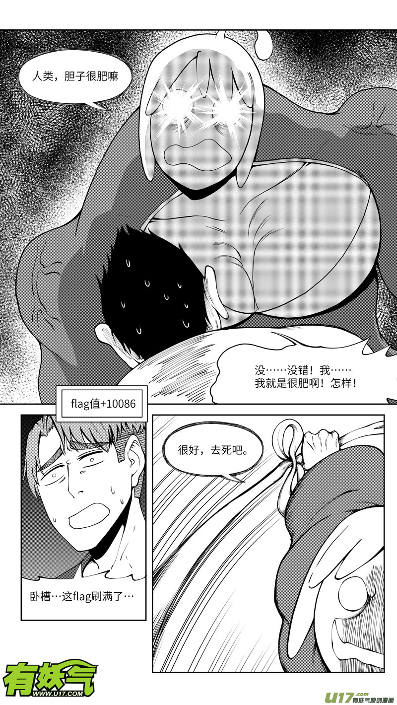 十万个冷笑话10009i