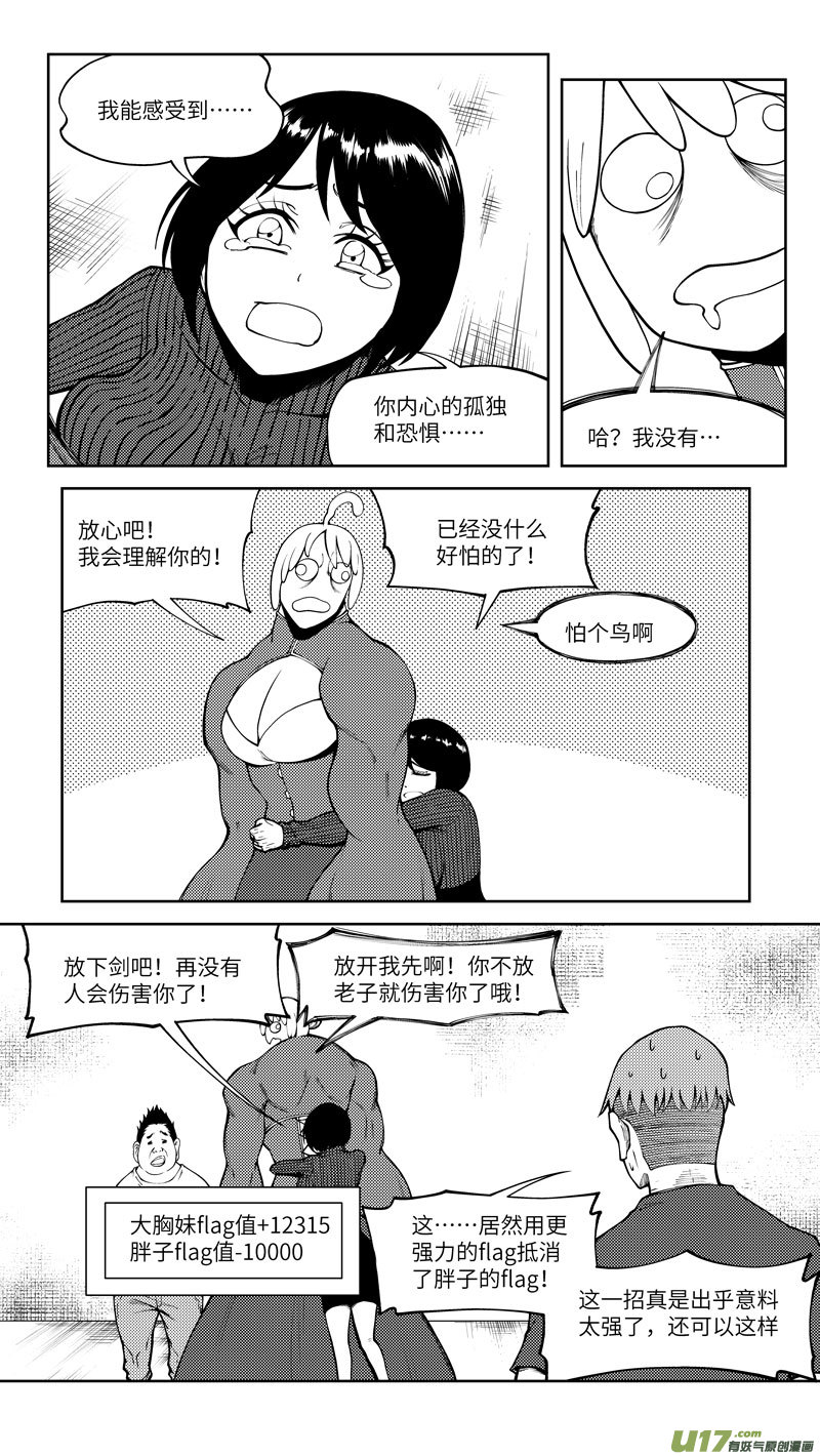 十万个冷笑话10009i
