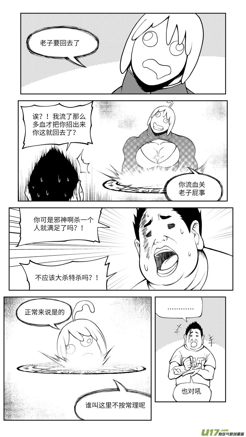十万个冷笑话10009i