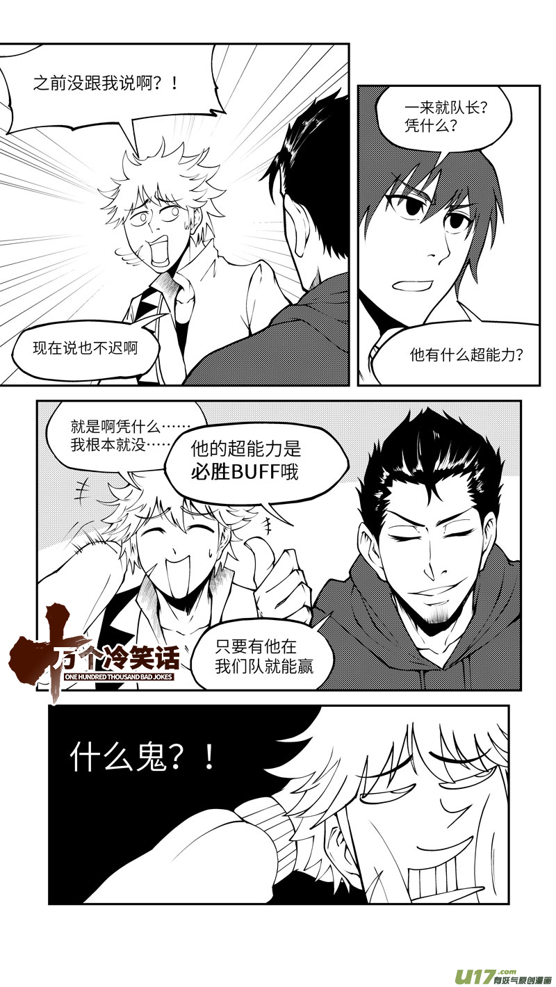 十万个冷笑话100052 新篮